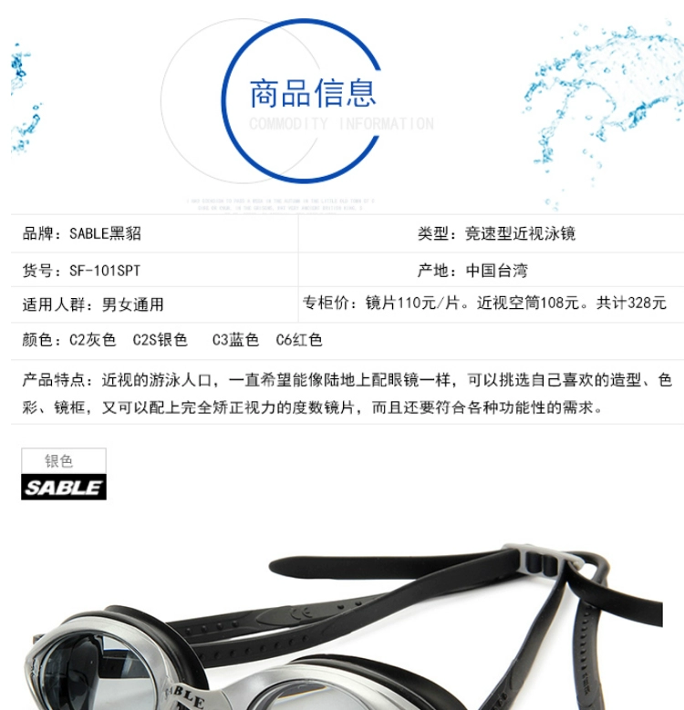 Kính bơi Sable tăng cường quang học cận thị kính bơi chuyên nghiệp goggle 101spt RS-1 phim đen - Goggles