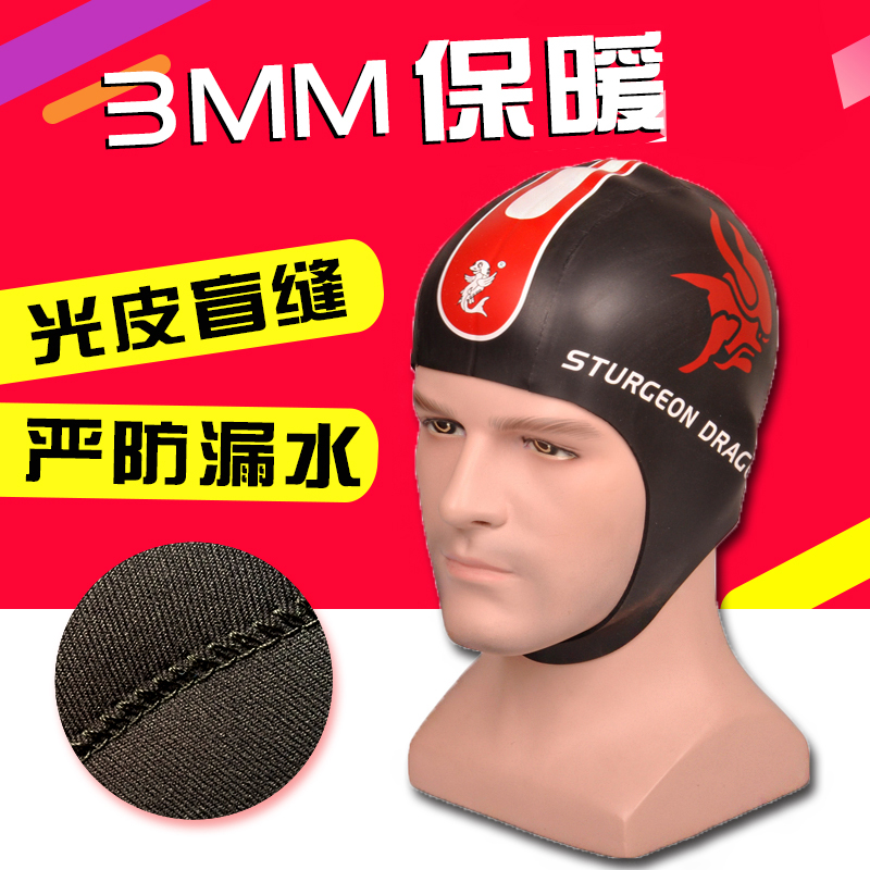 Sturgeon winter swimming cap diving cap swimming gear anti-jellyfish anti-cold and warm equipped with warm swimming cap