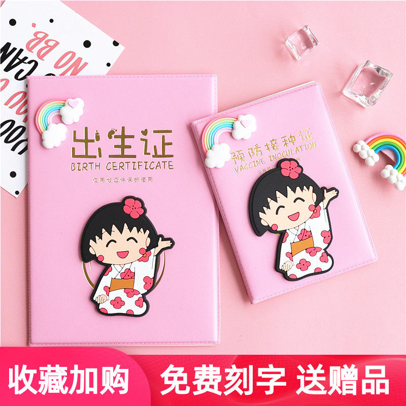 Vertical Version Baby Born Medical Proof Protective Sheath Small Pill Subcartoon Baby Vaccine This Prevention Vaccination Jacket