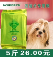 Thức ăn cho chó Xi Shi Cheng thức ăn đặc biệt cho chó 2,5kg Thức ăn cho thú cưng Norris tự nhiên đầy đủ thức ăn chủ yếu 5 kg Quốc gia thức an cho chó bao 50kg