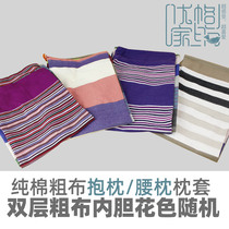 Muyouge coarse cloth cotton cervical vertebra pillow pillow waist pillow single pillow health care pillowcase double-layer live mouth can be disassembled