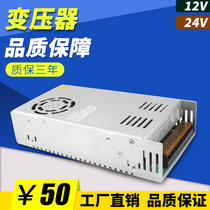 220V 12v50a25a20a30a10a600w800w DC high power 24v transformer switching power supply