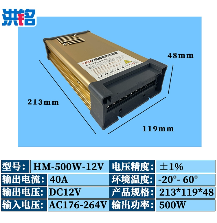 Bộ nguồn Hongming 220V đến 12V400W Bộ nguồn chống mưa 24V400W biến áp 12V33A5V70A350W