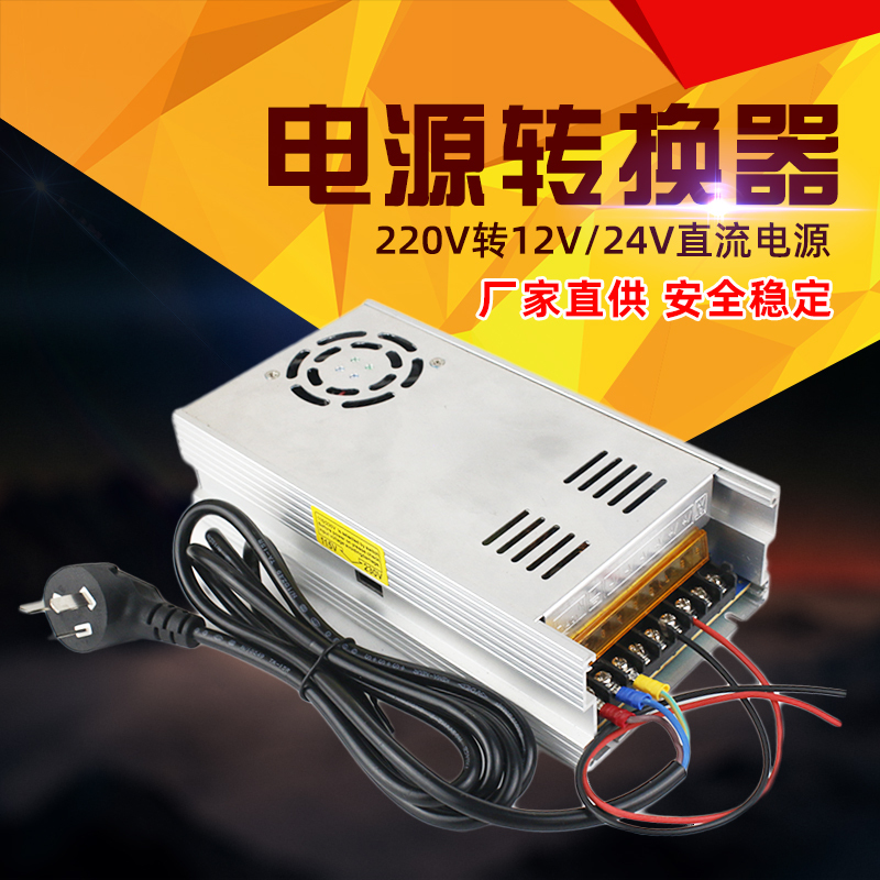 Transformer 220V to 12V60A Power Converter 24V Car Amplifier Audio High-Power Air Pump for Home Use