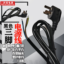 3 core*0 75 square with plug wire three-pin power plug line 1 8 meters three-hole plug connection line