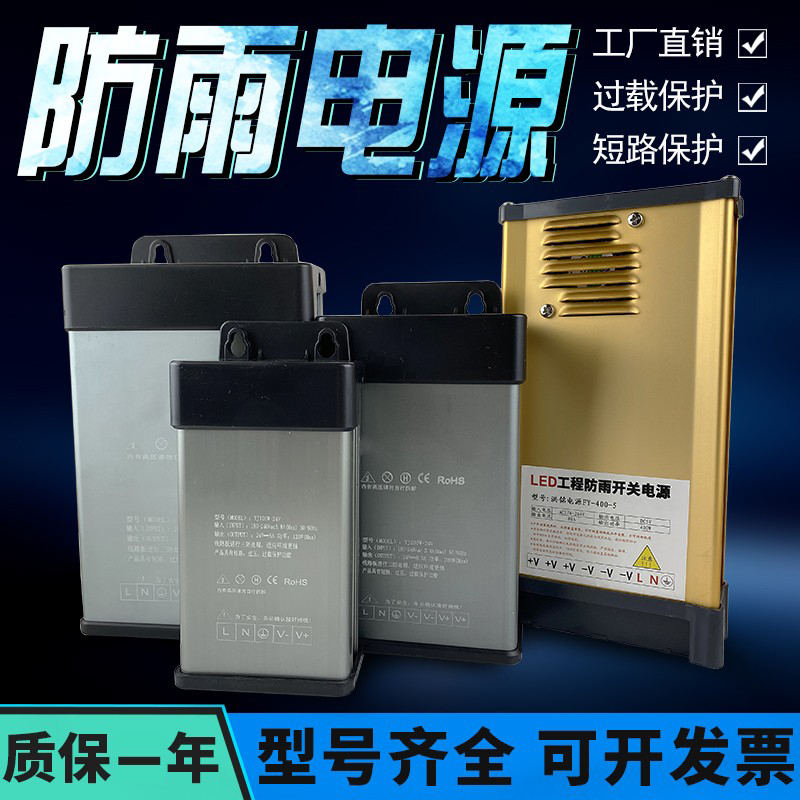 220-turn 12V400W rain-proof switching power supply DC 24V waterproof LED light box luminous character transformer 5V signboards