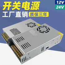 220v go 12v switching power supply 24v1a2a3a5a10a15a20a DC 60w100w120w250w350w