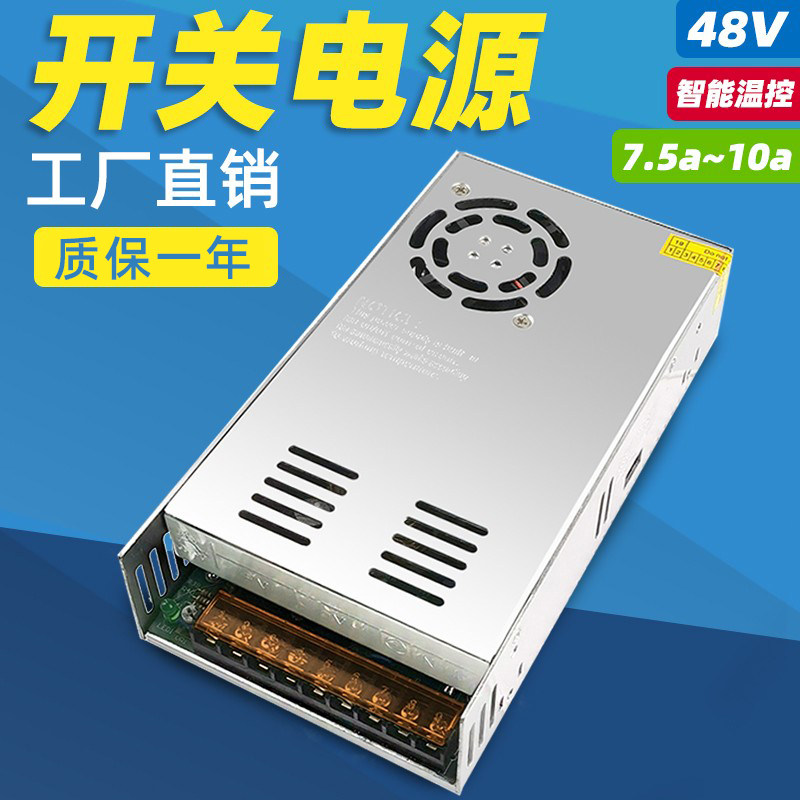 220V to 48V10A power supply 48V8.3A switching power supply atomizer 10 heads dedicated LED switching power supply