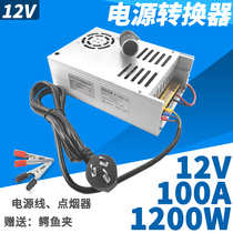 Transformer 220V to 12V power converter changed to home audio car vacuum cleaner refrigerator inflatable pump DC