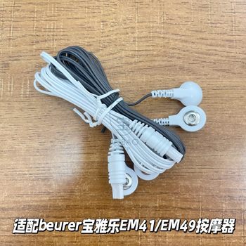 Beurer baoyale em41/em49 original wire