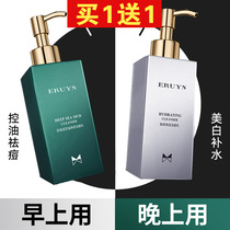  Facial cleanser mens special set combination package in addition to mites oil control blackheads acne moisturizing and whitening skin care products