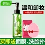 Han Hou Cleansing Oil Camellia Trà xanh Qing Yan Liang 釆 Không trang điểm Nước tẩy trang Làm sạch lỗ chân lông dầu tẩy trang garnier