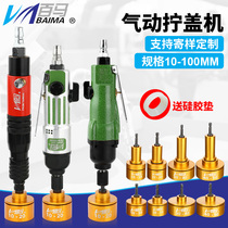 Taiwan Blackhorse G3 handheld pneumatic capping machine cap locking machine automatic locking and stopping bottle cap locking machine capping machine