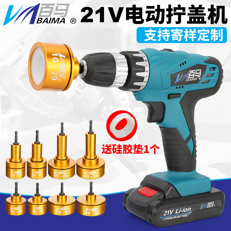 G21 handheld 21V charging cap lock machine lock machine electric bottle cap lock machine rotary cap screw machine 10-100