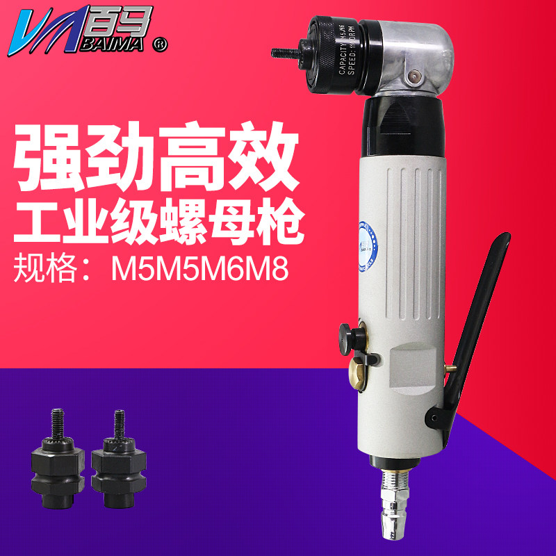 100 Ma BM-912 elbow 90 degrees pneumatic pull mother gun pull nut gun riveting nut lahat gun M5M6