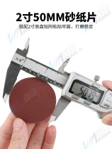 2-inch flocking sandpaper sheet Lush sheet Magic sticker Pneumatic grinding machine with back suede 50mm disc sandpaper 100 sheets
