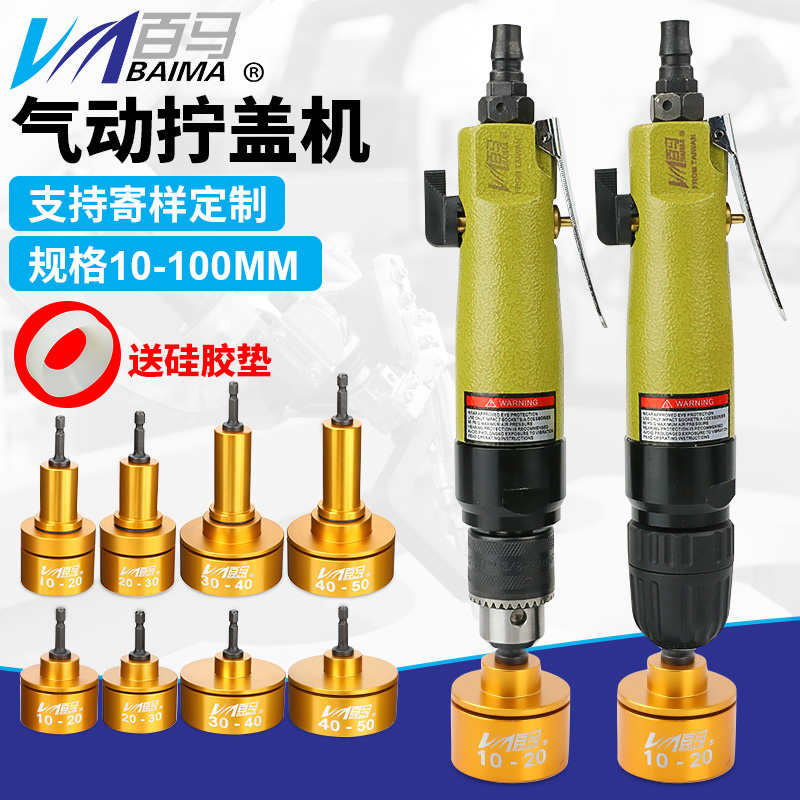 BM - GF3 handheld pneumatic wring machine lock cap machine can adjust speed and robust bottle lock machine rotary cap machine