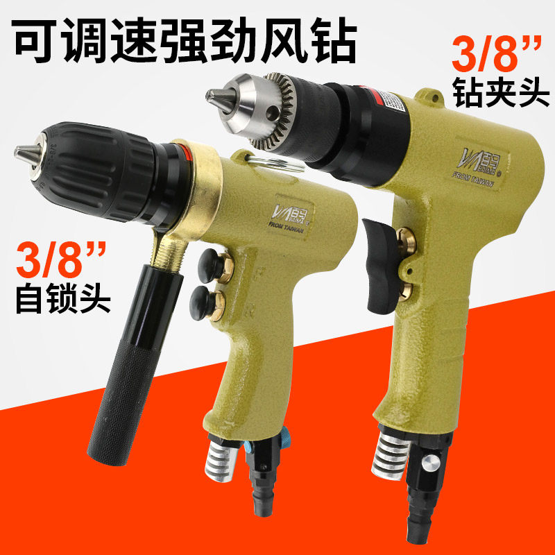 Taiwan BM - F speed-controlled pneumatic pistol drill drill 1 2 tapping machine drilling machine 3 8