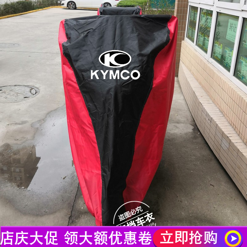 Kymco GDink250i300iDowntown300i 350i 200i Locomotive Cover Cover Sun Protection