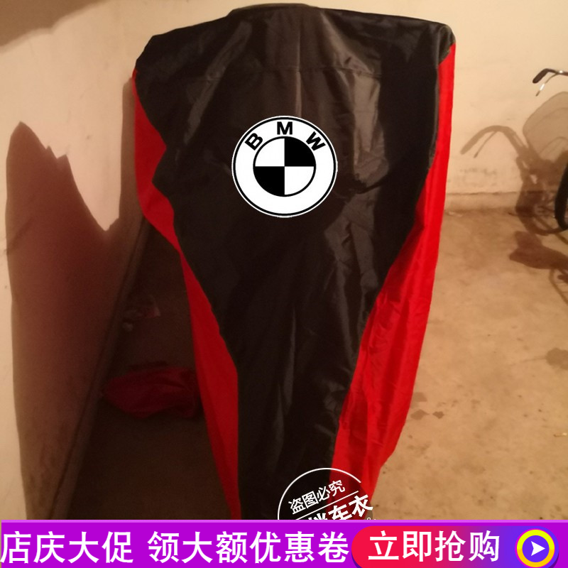 BMW S1000R S1000R S1000RR S1000XR S1000XR iron RnineT special locomotive cover car cover sunscreen