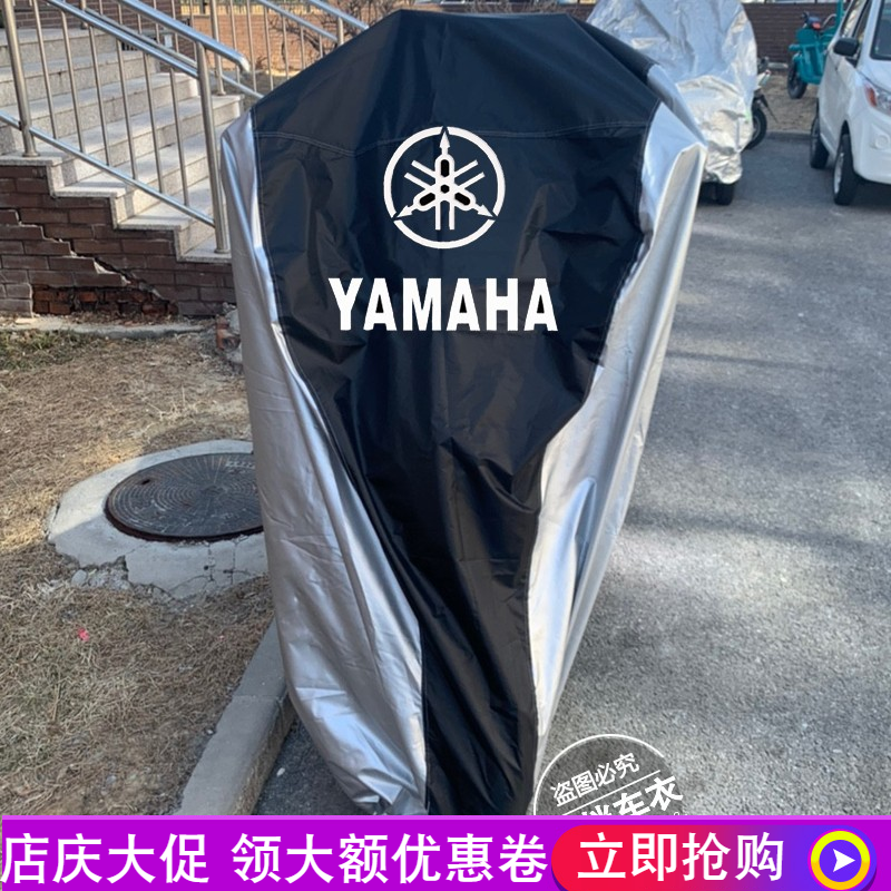 Yamaba patrol eagle 125 motorcycle coat car cover NMAX155 150 XMAX300 Force155 car cover
