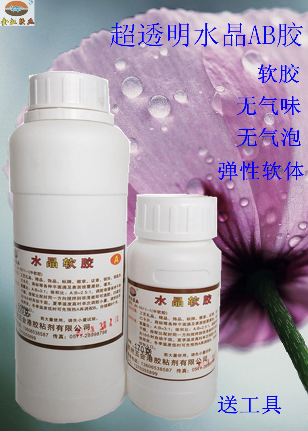 Crystal glue Crystal glue Transparent epoxy AB glue Badge glue drop plastic send tool soft glue