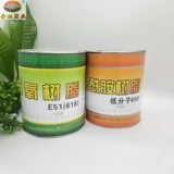 Бесплатная доставка jinhong glues e51 (618) эпоксидная смоля 650 политамидное отверстие эпоксидное клей 2 кг группа