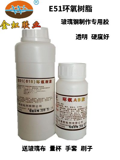 E51 (618) epoxy resin transparent curing agent FRP production model glue