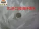 Толщиной 0,1 мм шириной 1,06*1 метр