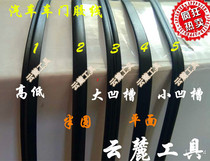 High-quality accident car car door edge glue line machine cover glue line sealing seam glue line original self-adhesive glue line