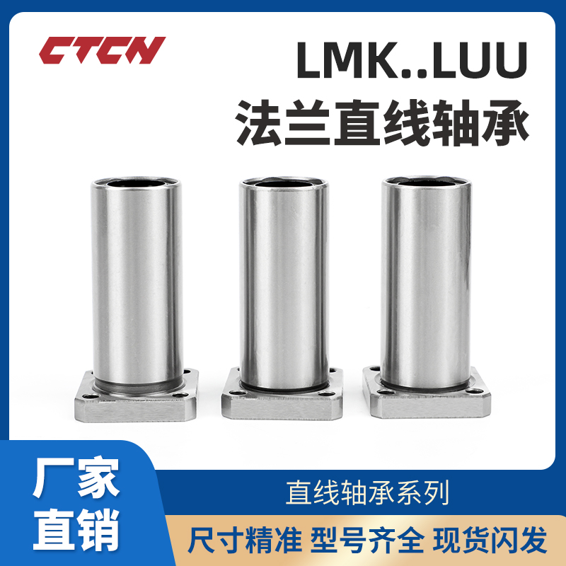 LMK LUU Lengthened Linear Flange Bearing Mask Machine Parts Optical Shaft Guide Woodworking Machinery
