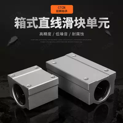 Linear slider SC UU box type linear slider aluminum drag guide rail SC LUU lengthened linear slider optical axis