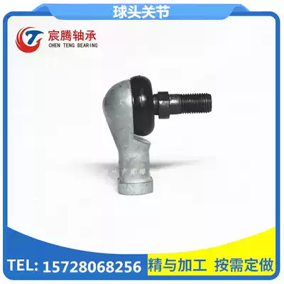 Joint bearing elbow ball head SQ5RS SQ6RS bearing ball head rod end joint bearing