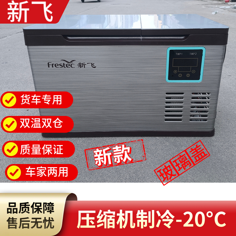 Xinfei Car Compressor Refrigerator Dual Door Dual Temperature Refrigeration and Freezing Zone Compressor Cooling Refrigerator for Suv and Trucks