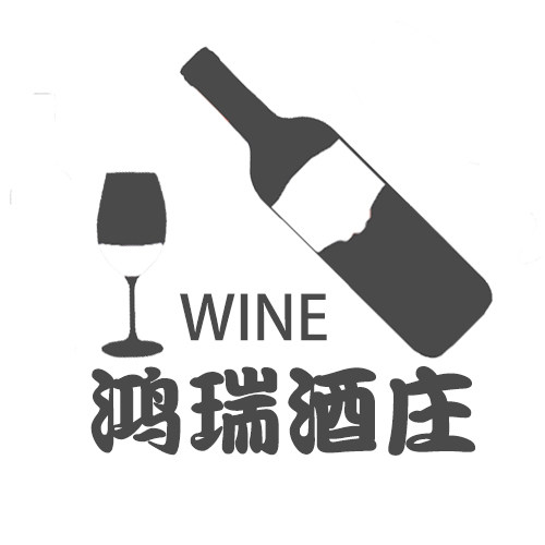 鸿瑞酒庄