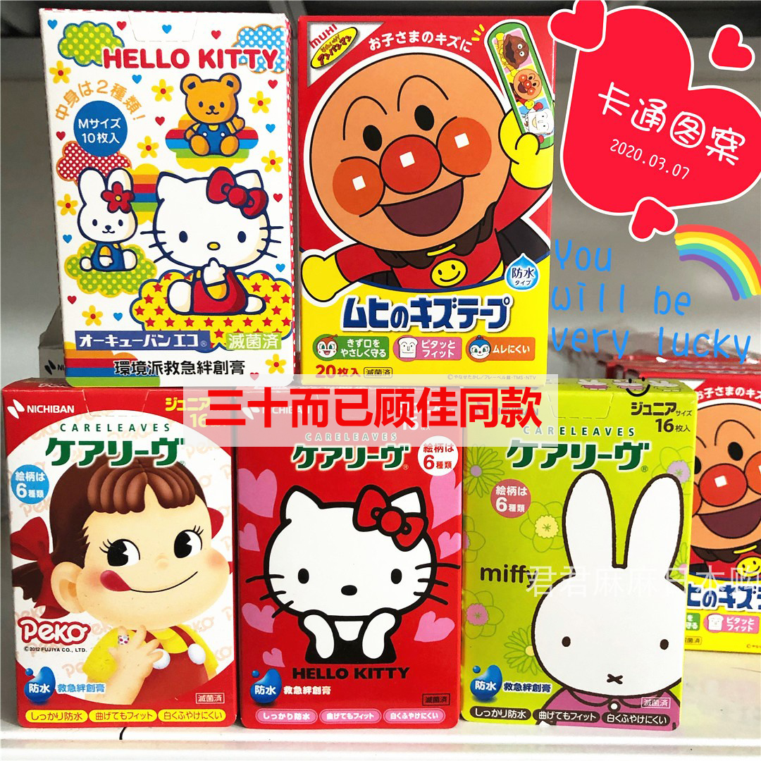 Thirty and the same kind of Japanese imported nichiban thirty and founded paste bread Superman