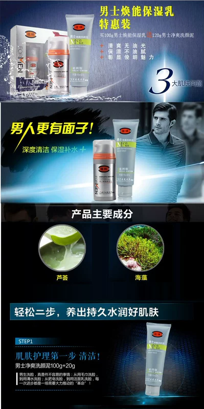 Bộ chăm sóc nam giới Cleanser Control Oil Toner Moisturising Lotion Moisturising Care