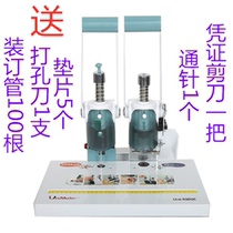Umante Uni-3000C Binding Machine Financial Voucher Bill Binding Machine Riveting Tube Binding Machine Financial Must Be Positive