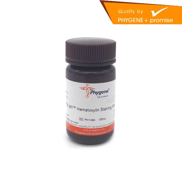 PH1464 PhyLight 苏木素染色液 包邮 含票 100mL Phygene