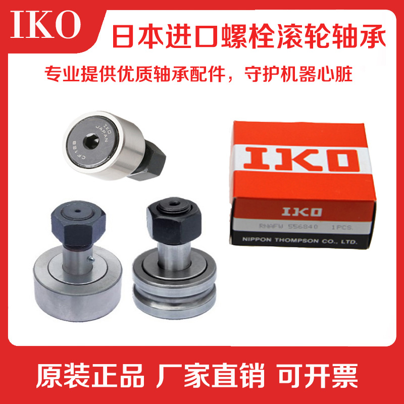 Cam Bolt Type Roller Follower Bearing CF3 4 5 6 8 10 12 16 18 20 24 30KR16