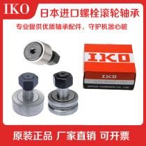 The Cam Bolt-type roller follower bearing CF3 4 5 6 8 10 12 16 18 20-24 30KR16