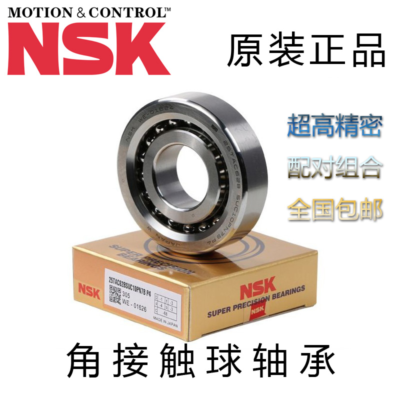 Imported NSK screw bearings 15 17 20 25 30 35 40 50 52 55TAC 47 62 72B