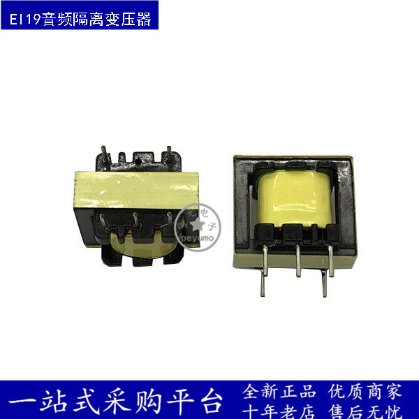 EI19 Audio Transformer 600: 600 Audio Isolation Transformer 1: 1 Transformer 5 Pins Without Taps