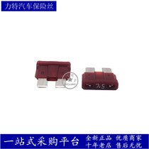 Special forces imports 028707 5PXCN automotive fuses 7 5A rupture discs 32V fuse LITTELFUSE