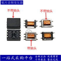 SMD audio transformer 600:600 1:1 isolation permalloy digital audio signal transformer