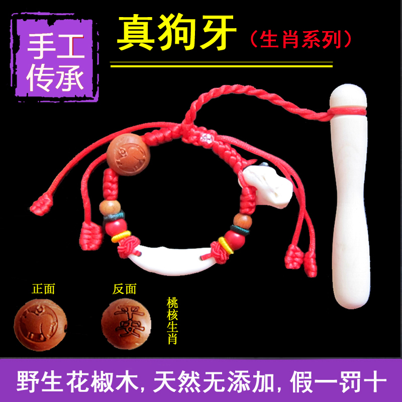 Baby prickly ash wood molar stick prickly ash tree can be boiled to avoid eating hand artifact toys can bite children's baby tooth fixer