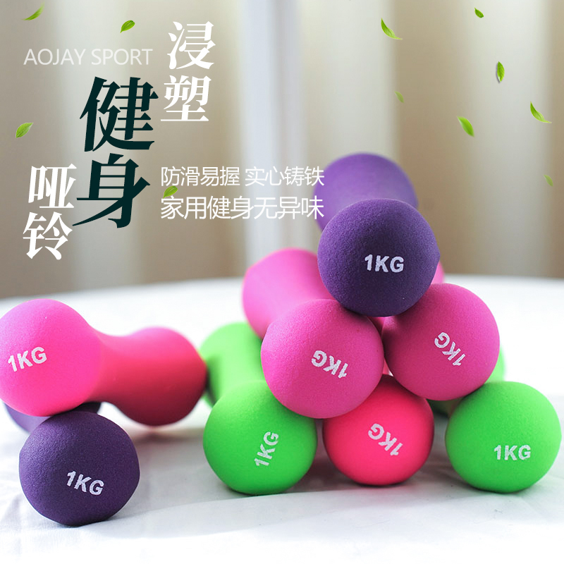 Frosted flooded plastic with small dumbbells 0 0 5KG 75 kg 1 kg