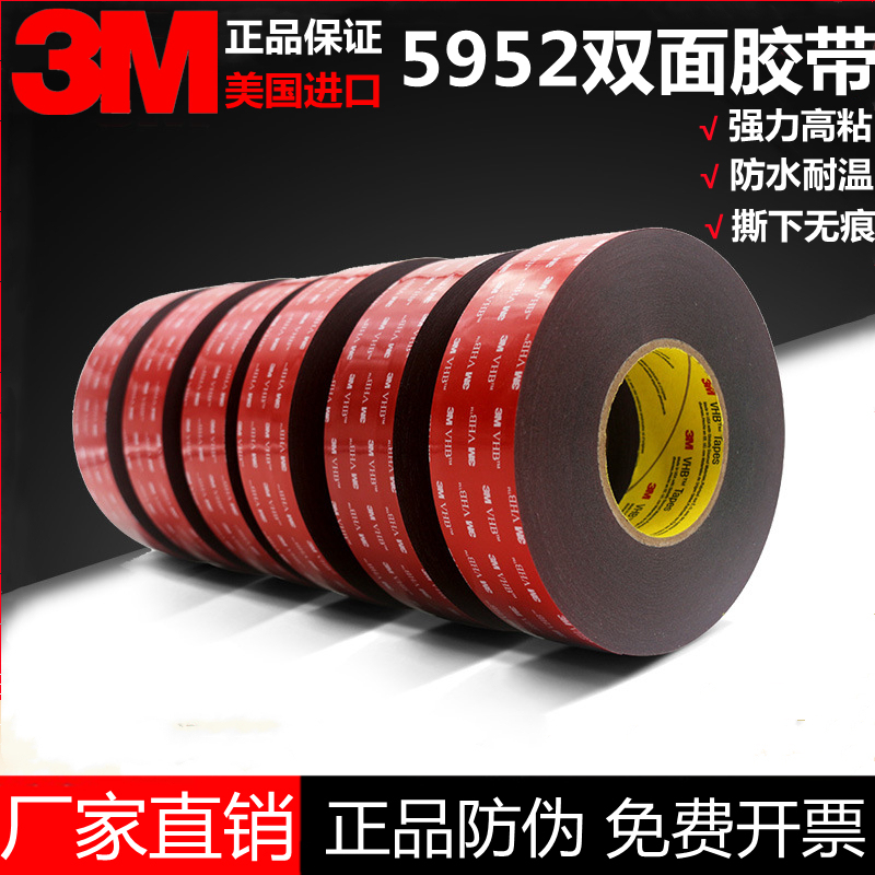 3m5952 Black Vhb Double-Sided Adhesive Foam Tape, Thickened, Traceless, High Temperature Resistant, Waterproof, Rain Guard, Welcome Mat, 1.1mm Thick 3m5952 Black Vhb Double-Sided Adhesive Foam Tape, Thickened, Traceless, High Temperature Resistant, Waterproof, Rain Guard, Welcome Mat, 1.1mm Thick