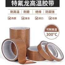 Teflon high temperature resistant tape flame retardant insulation anti-scalding heat insulation vacuum sealing machine wear-resistant Teflon high temperature tape