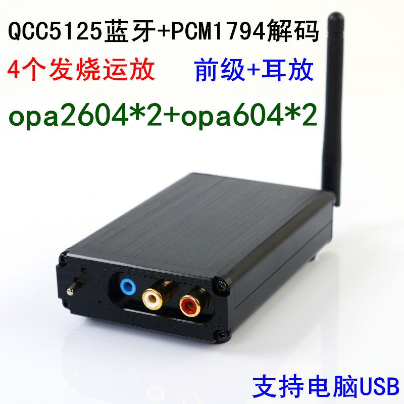 PCM1794 Fever Bluetooth 5 1 Receive the adapter APTXHD LDAC Fever USB sound card ear release on car